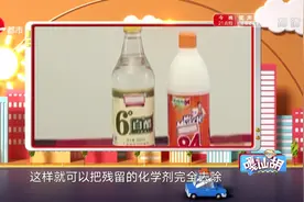 了解一下！你知道如何正确使用84消毒液吗？看完这个视频就知道了视频封面