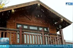 暴雪来袭！山东菏泽、济宁、聊城等12市有暴雪，最低温降至-12℃视频封面