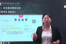 厦门大学MADP 管理会计师视频封面