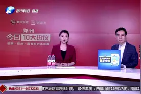 郑州十大热议：速转！河南通报36批次不合格食品，涉及这些食品！视频封面