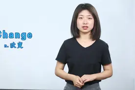每日一词：Change视频封面