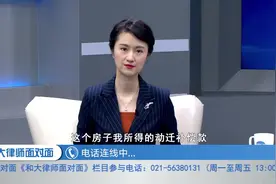 婚后拆迁所得安置利益，配偶是否有份额|和大律师面对面1102视频封面