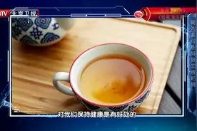 喝浓茶可能导致血液粘稠，增加脑卒中风险，这种情况下尤其不能喝视频封面