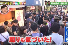人类观察：日本知名演员上街太受欢迎，被围的水泄不通视频封面