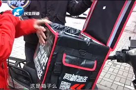 购买全套装备做顺丰骑士，接单时才发现事情没那么简单