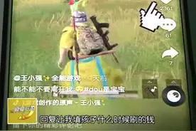 两名9岁儿童打赏抖音主播 未成年人消费能不能退款？（一）视频封面