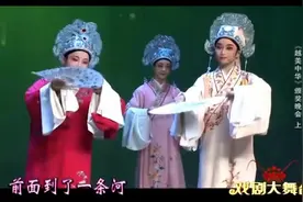8位青年演员越剧流派联唱《梁祝·十八相送》唱腔不同 韵味俱佳视频封面