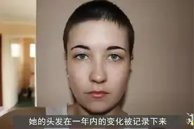 如果一年不剪头发，头发能长多少厘米？美女剃光头记录全过程视频封面