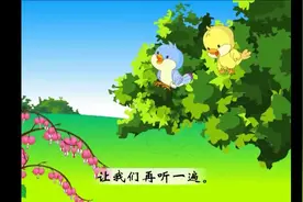 跟我一起学古诗，《鸟》动画教学视频封面