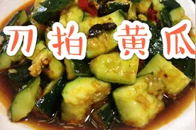 【刀拍黄瓜】1分钟学会，家常版凉拌黄瓜，这样做清脆爽口又入味