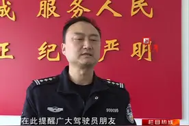 “一杯米酒”下肚  还敢开车上路视频封面