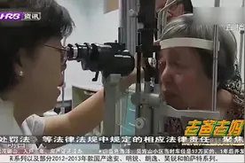 眼睛发红可能是这些疾病！警惕是患上青光眼，出现这些症状要注意视频封面