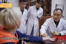 外国人来中国接受中医针灸治疗，感受中医的神奇视频封面