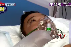 生命缘：医生将血止住，固定上骨盆，可术后的男子却忍受着剧痛视频封面