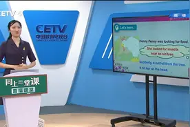 4.26 小学六年级（下） 英语：Unit 5 Story Time 余弦视频封面