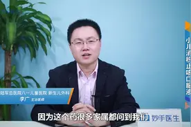 宝宝肠胃不消化，能吃小儿消积止咳口服液吗？医生为您详细介绍视频封面
