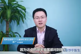 宝宝肠胃不消化，能吃小儿消积止咳口服液吗？医生为您详细介绍视频封面