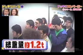 【日本整人综艺】美女在电梯遇一群胖男会怎样视频封面