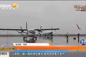 陕西省气象部门全力开展人工增雨（雪）作业视频封面