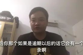 支付宝花呗逾期有什么后果，感觉很不可思议啊，还是老实守信吧视频封面