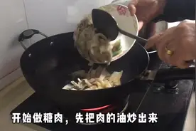 非常时期宅在家里，妈妈做起了小时候爱吃的糖肉，一家人吃得很香视频封面