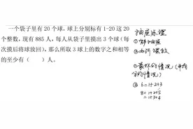 至少、最少、最多有什么不同，让这道题告诉你吧视频封面