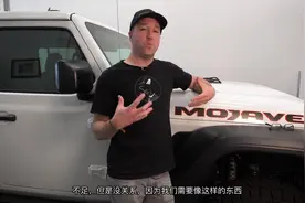 2020 Jeep 角斗士 Mohave 评测---所有的秘密都在悬架上了视频封面