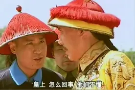 众百姓迎接乾隆南巡圣驾，乾隆一句“平身”，没一个人懂！