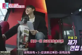 康男和经纪人老婆一起到Zico公司面试，能成功签约吗？视频封面