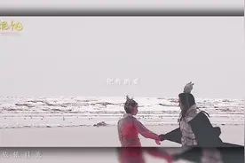 【焦恩俊×林湘萍】【杨戬×寸心】二郎神娶了西海公主后......视频封面