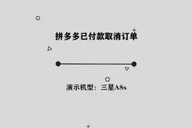 你知道拼多多怎么取消已付款订单吗，简单几步，轻松完成视频封面