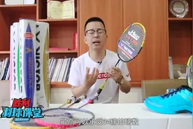 羽毛球入门级球拍推荐，挺实用的（胜利羽毛球拍）视频封面