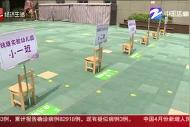 杭州幼儿园下周起“自愿返校” 消毒测温准备中视频封面