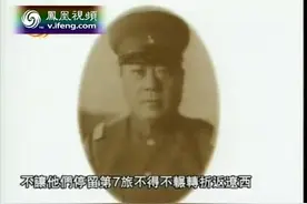凤凰大视野：烽火十四年——抗战中的东北军（1）2005.09.19视频封面