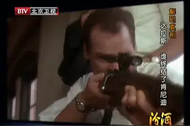 档案解密刺杀 谁终结了总统肯尼迪视频封面