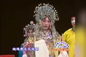 京剧《大登殿》演唱 梅葆玖 王宝钏低头用目看视频封面