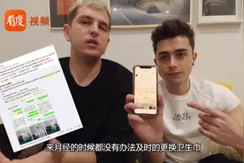 看见女性劳动者 两位帅气西班牙小哥哥试穿安心裤体验女性生理期