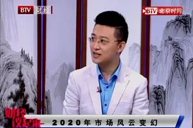 BTV-财经频道 《天下财经》五一特别节目之当下有钱还会炒股吗？视频封面