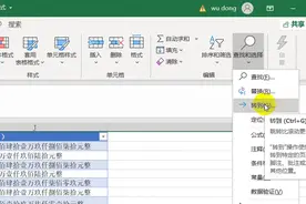 Excel快速定位到指定行视频封面