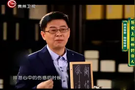 历史其实很有趣：纳兰是康熙一品带刀侍卫，听郦波给你趣讲历史视频封面
