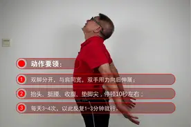 第三节 第1个动作：站立式燕子飞【防治腰椎间盘突出症的作用】视频封面