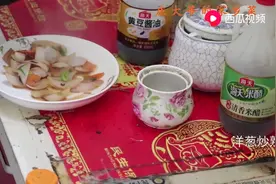 庄大爷de家乡菜，经验丰富的大爷教你做素炒洋葱视频封面