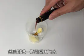 生姜和藿香正气水一起泡水喝，解决了很多人的烦恼，涨知识视频封面