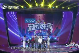 家庭欢乐秀：马来西亚华裔乐队演唱《你快乐所以我快乐》，好欢快