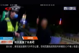 江西：如此“甩锅”使不得！无证开车，男子称“教练说了可以开”视频封面