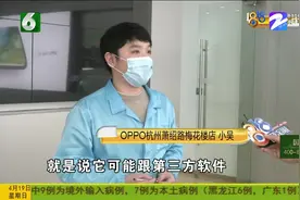 近4千块买部新款手机 雷师傅抢单总是“转圈”手机店怪信号不好？视频封面