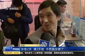 春运火车票今起开售  部分长途票瞬间售罄视频封面
