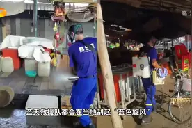 平民英雄：蓝天救援队奔赴柬埔寨协助抗疫，当地刮起“蓝色风暴”视频封面