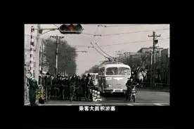 看看八十年代在北京坐公交有多么难视频封面