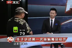 毒品诱惑：吸毒人员讲述初次吸毒感受，没有所谓的快感只有难受视频封面